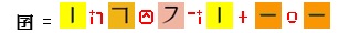 排字法1