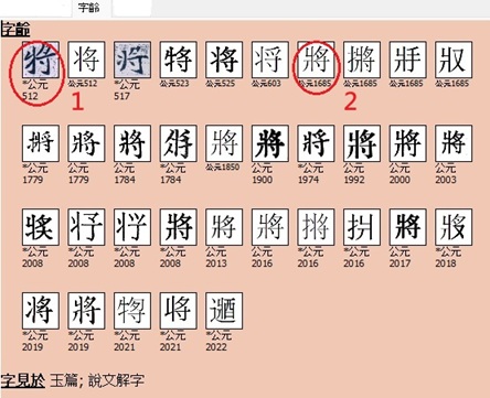 字齡頁