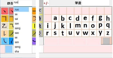 拼音找字圖1