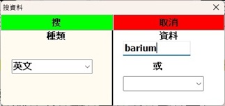 搜資料查2