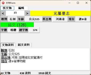 文物圖