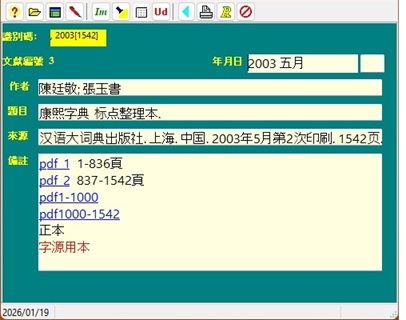 文獻圖