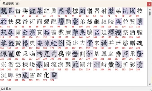 銘文圖